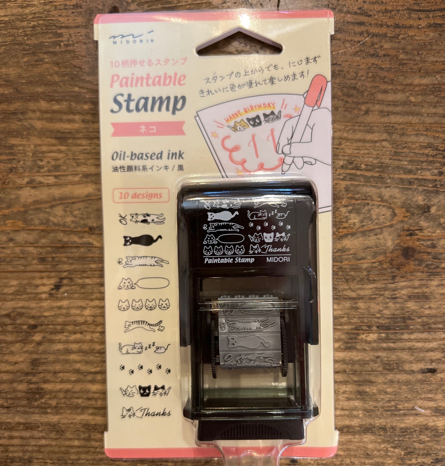 Midori paintable stamp